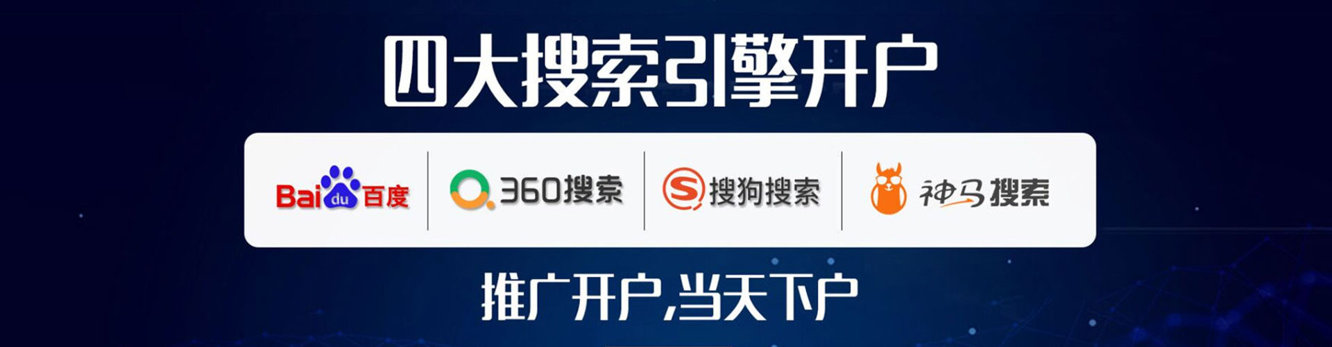 龙游推广开户