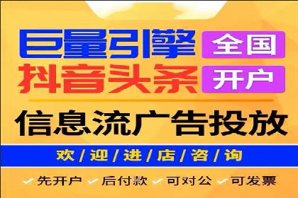 快速提升效果的信息流广告开户策略案例